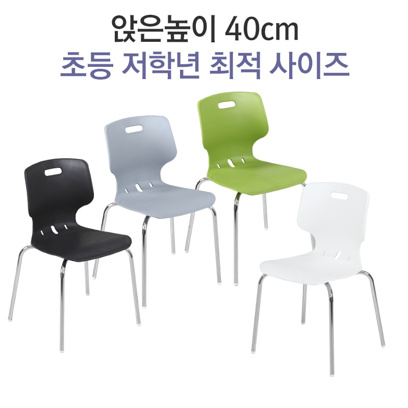 버디 키던트의자 C12K (앉은높이 400)  / 초등 저학년용 의자
